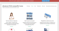 Desktop Screenshot of coder-diary.ru